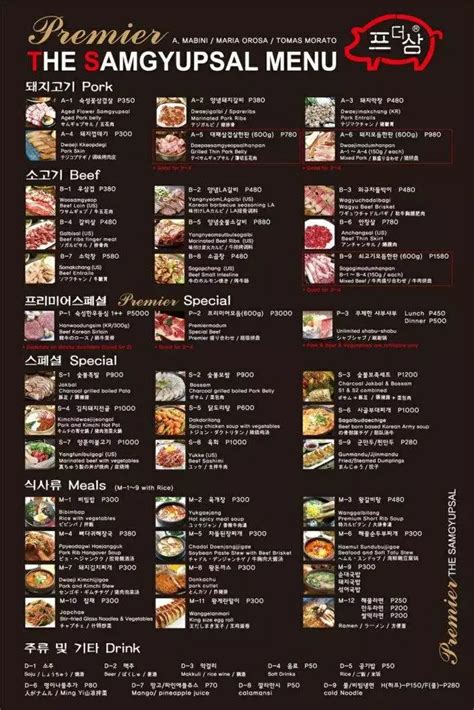 premier samgyupsal megamall|Premier The Samgyupsal menu delivery .